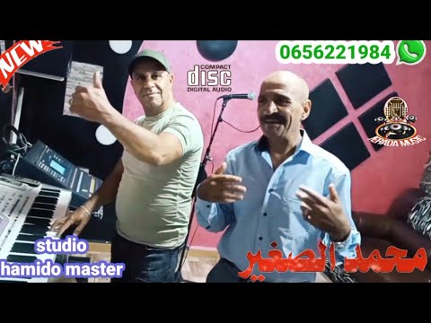 محمد الصغير ولد جرادة Hamido Rai اكسبلور جديد