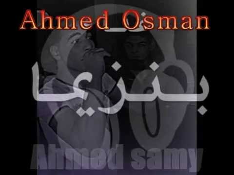 مهرجان الصاحب الفاجر تاخد وانا ادى ارض العكريشة غناء بنزيمة 2016 جديد