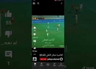 نهائي القرن القاضية ممكن