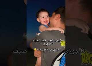 لما جوزي يقولي هخدك مصيف تغيري جو جوزي كل ما ادور عليه ابلور لايك اشتراك كيدز ترند Foryou