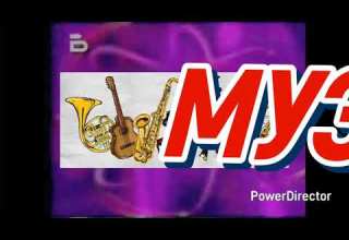 Музикално Видео Интро 2000