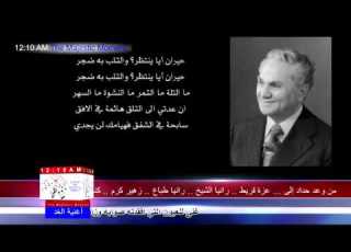  زكي ناصيف يا عاشقة الورد