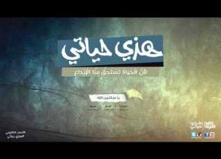 أحمد الغنيمي يا سائلين الله النسخة الأصلية