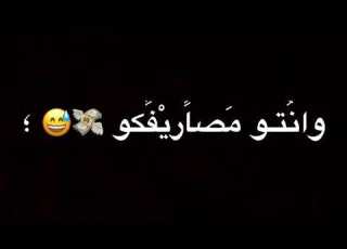 حالات واتس عصام صاصا احنا تعبنا مش زيكو 2020