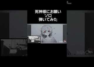 死神様にお願い ソロ 弾いてみた まふまふ 死神様にお願い