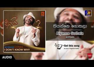 Kiyanne Gothala Gypsies