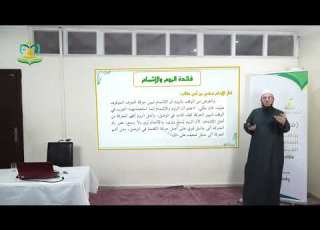  62 الوقف على أواخر الكلم 1 الدقائق المحكمة عبد القادر العثمان