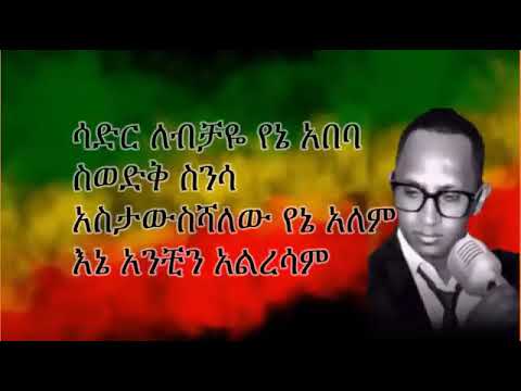 Bizuayewu Demise Sintun Gara Zuresh