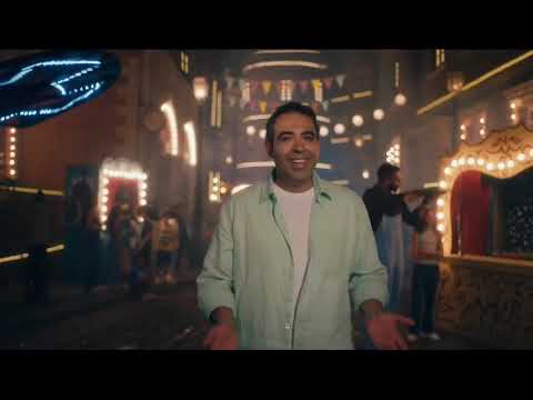 Mohamed Adaweya Ramadan محمد عدوية إيتوال إعلان رمضان الرسمي 2026