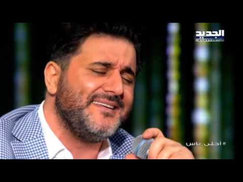 أحلى ناس ملحم زين مين عذبك