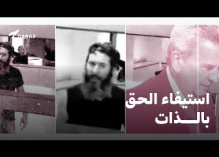  بعد عملية بسام الشيخ حسن هل بات استيفاء الحق بالذات وسيلة المودعين اللبنانيين لاسترداد حقوقهم