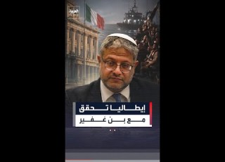 إيطاليا تحقق مع بن غفير بشأن معاملة نشطاء أسطول مساعدات غزة