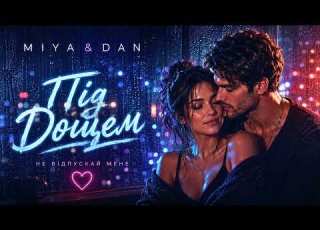 Under The Rain MIYA DAN Official Audio