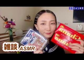 雑談ASMR バレンタイン動画を撮った後 音フェチ