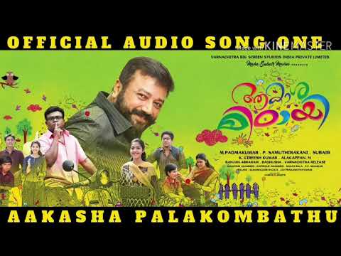 AAKASHA PALAKOMBATHU By Sabu Pampady