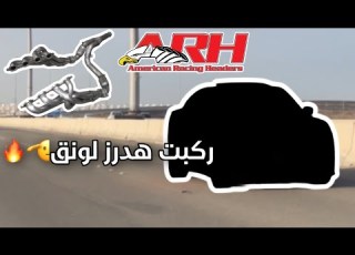 النتيجة النهائية بعد الرش ركبت هدرز على التشارجر