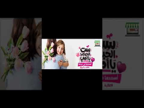 حالات واتس اب عن عيد الام