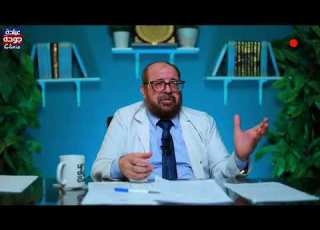  متلازمة داون دكتور جودة محمد عواد
