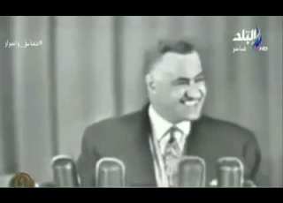  طيب كفاية بقى ضحكة الرئيس جمال عبدالناصر