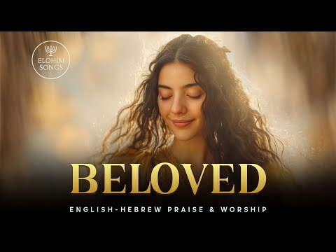 Beloved Yedid Nefesh English Hebrew Messianic Worship Song