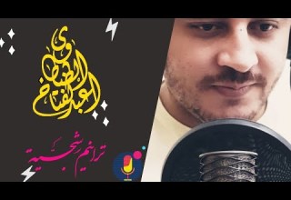 إذا المرء لم يدنس من اللؤم عرضه قصيدة السموأل بن عادياء عبدالفتاح الطنطاوي شعر عربي 