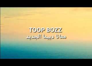 ترجمه اغنيه لويس فونسى الجديده
