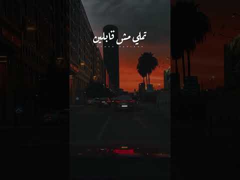 عيني ع اللي فوق كتفه هموم جبلين تتر مسلسل جبل الحلال ابراهيم الحكمي Edit Love Lifeisbutadream