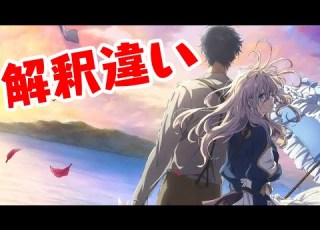  泣いたのではない 泣かされた 劇場版 ヴァイオレット エヴァーガーデン アニメレビュー 再編集
