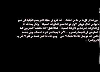 الكلمة الاخيرة اصيل ابو بكر سالم