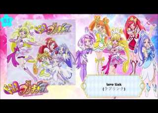 Love Link