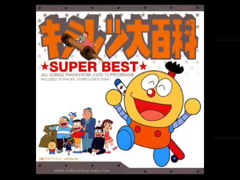 コロ助まちをゆく 山田恭子 キテレツ大百科