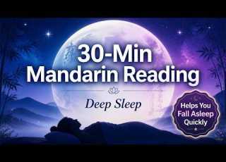  Mandarin ASMR Reading Fall Asleep Fast A Chinese Girl In LONDON
