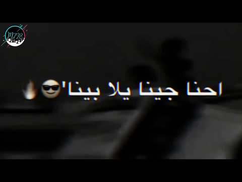 إحنا جينا يلا بينا عصام صاصا حالات واتس مهرجانات2020 إحنا جينا يلا بينا عصام صاصا حالات واتس مهرجانات2020