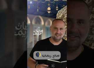 In Today S Episode Learn Several Tips To Benefit The Most During The Month Of Ramadan Tips How