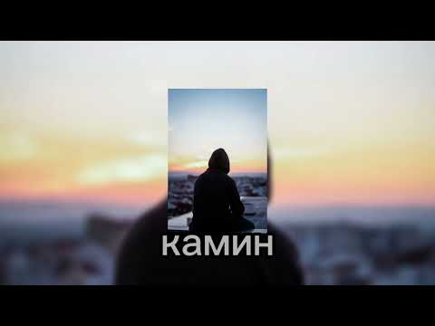 камин Tiktok Version Remix EminFeat Jony 1 HOUR