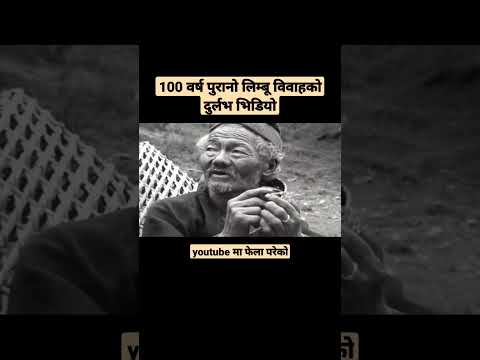 Olddest Limbu Culture Oldisgold Old Oldculture Oldnepal