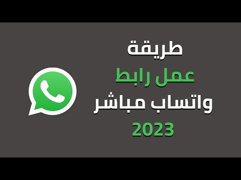 How To Make A Direct WhatsApp Link WhatsApp 2023