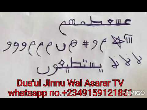 Sirrin Lalata Sihiri Komai Karfin Sa Da Izinnin Allah