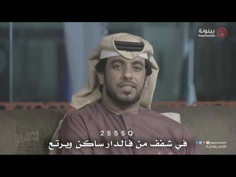 سلي م بن النوه المنهالي سلي م الملتاع ينظم قوافيه