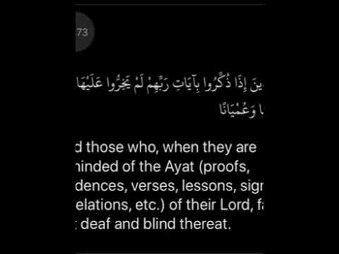 الشيخ الفرقان Quran الايات سعيد محمد نور