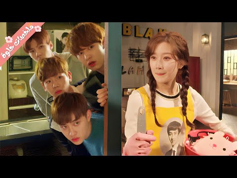 بنت كيوت بتروح تشتغل خدامة عند ابن الجيران اللي بيطلع صديق طفولتها وأصحابه أيدول ملخص مسلسل