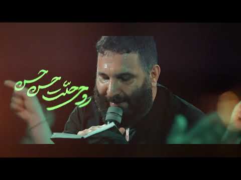 یوماه یوماه نماهنگ مذهبی شنیدنی از محمدحسین حدادیان