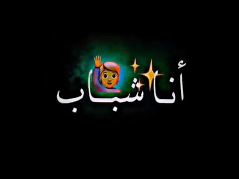 صطوري مريول لانتي بوكوصة أنا شباب مريول ونشبعك عداااب المغرب الجزائر تونس