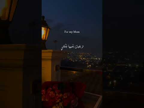 بناديها كل ما احتاجها لاقيها Shortsvideo اكسبلور Explore