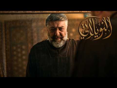 برومو الحلقة 27 السابعة والعشرون من مسلسل النويلاتي رمضان 2026