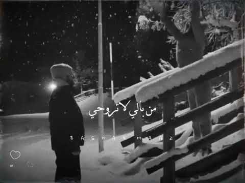 على عيني تفوت بينا الليالي وتنتهي المواعيد على عيني تفوت بينا الليالي وتنتهي المواعيد