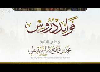  لمن يرجو أن يكون مباركا وجعلني مباركا أينما كنت فضيلة الشيخ محمد بن محمدالمختار الشنقيطي حفظه الله