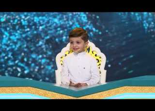 قصة طفل صغير عمره ٤ سنوات حافظ للقرآن مختلف بكل المقاييس يذهل لجنة التحكيم ويتمنى يكون طبيبا