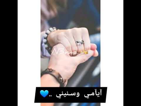 حآلآت حب آنغآمـ روحي عيني