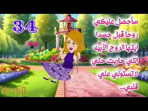 ح34 روح الصخر2